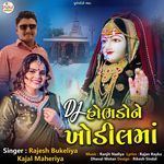 Dj Hobhadone Khodalma