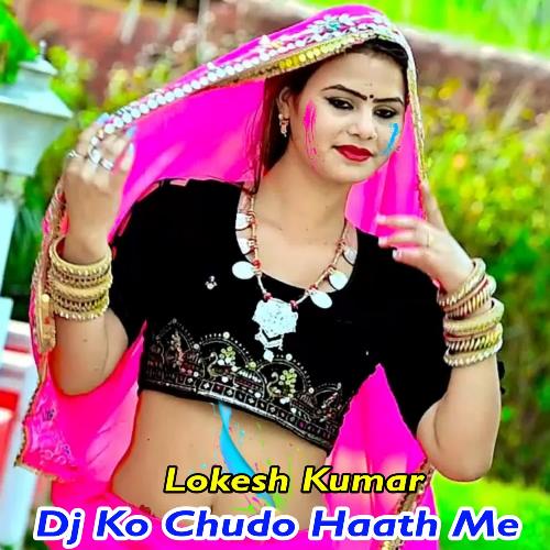 Dj Ko Chudo Haath Me