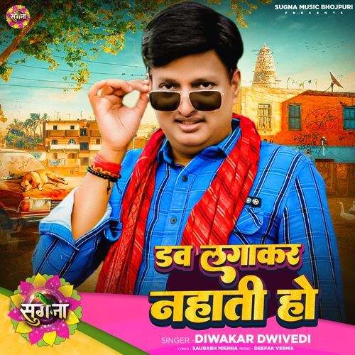 Dove Lagakar Nahati Ho