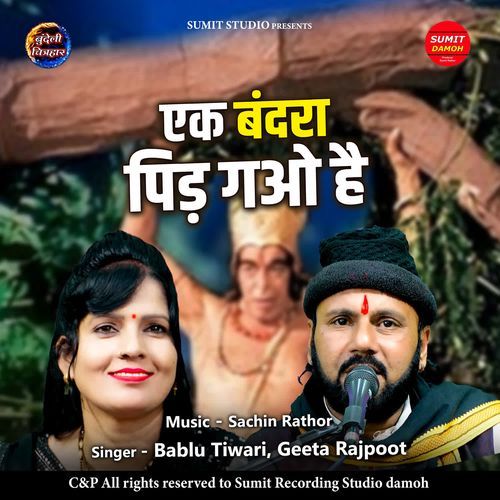 Ek Bandra Pid Gao Hai