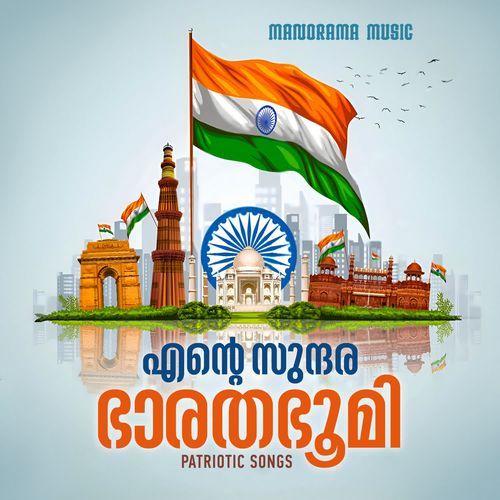Ente Sundara Bharathabhoomi