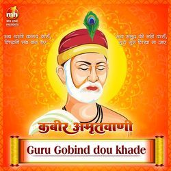 GURU GOBIND DOU KHADE (From &quot;KABIR AMRITWANI&quot;)-GjcYfjhxZlY