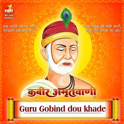 GURU GOBIND DOU KHADE (From KABIR AMRITWANI)