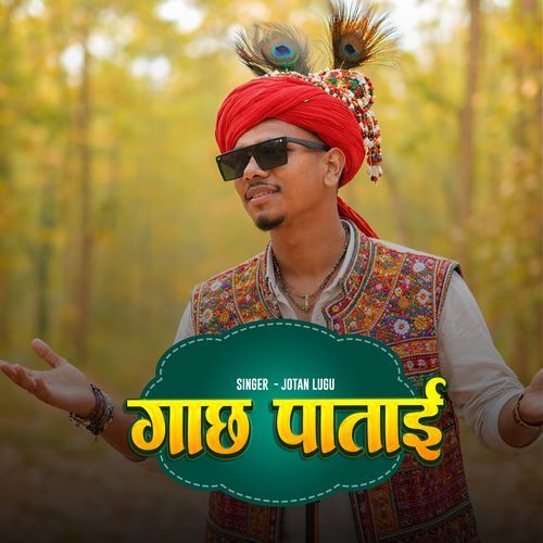 Gaach Patai Lekhe Dele