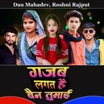 Gajab Lagat H Ben Tumai