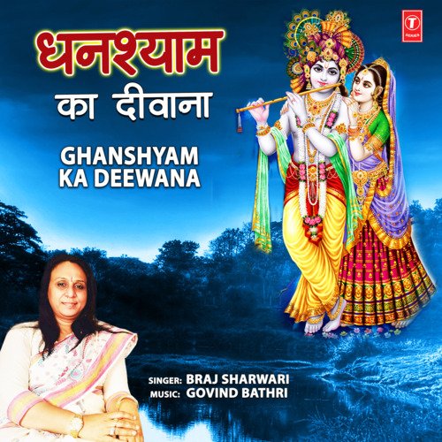 Ghanshyam Ka Deewana