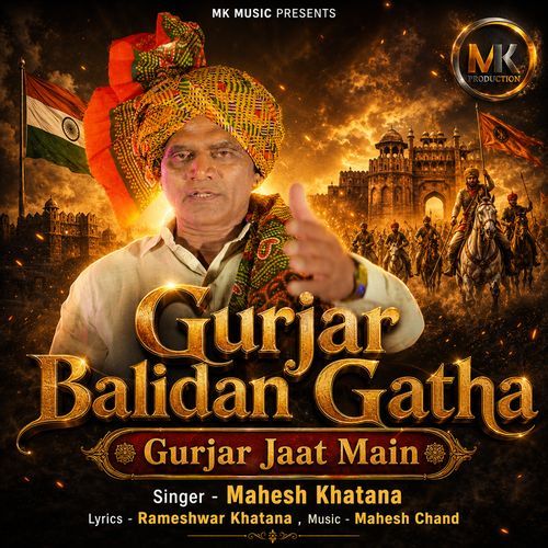 Gurjar Balidan Gatha Gurjar Jaat Main