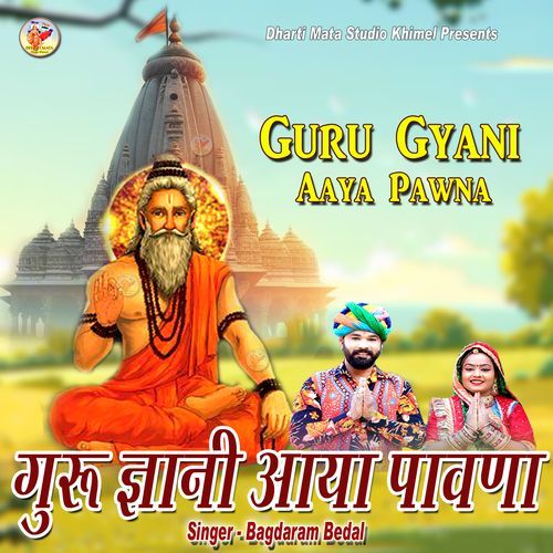 Guru Gyani Aaya Pawna