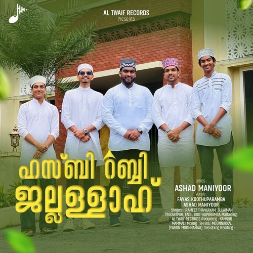 HASBI RABBI JALLALLAH