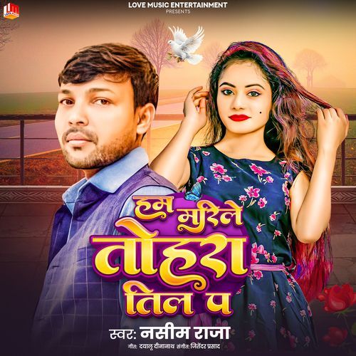 Ham Marile Tohara Til Pa