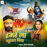 Hamare La Bukhal Biya