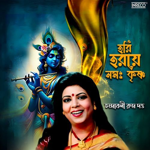 Hari Haraye Namah