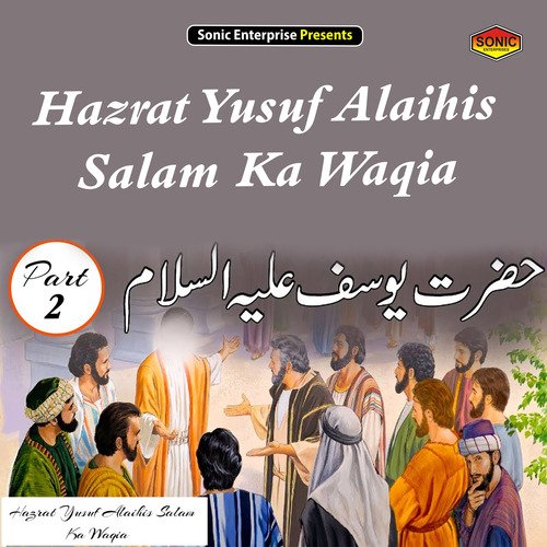 Hazrat Yusuf Alaihis Salam Ka Waqia Part 2 (Islamic)