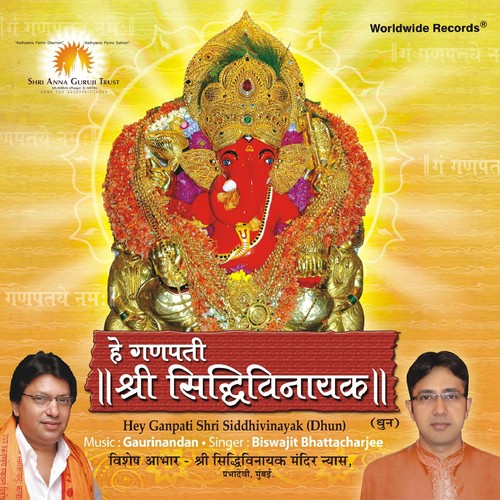 Hey Ganpati Shri Siddhivinayak