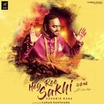 Hey Ree Sakhi artwork