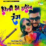 Holi main Daleb Rang