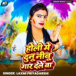 Holi Me Dunu Nibu Gar Dele Ba artwork