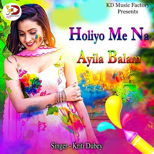 Holiyo Me Na Ayila Balam