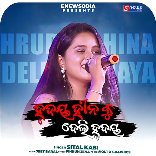 Hrudaya Hina Ku Deli Hrudaya - Sital Kabi