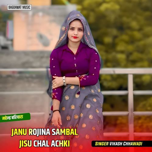 JANU ROJINA SAMBAL JISU CHAL ACHKI