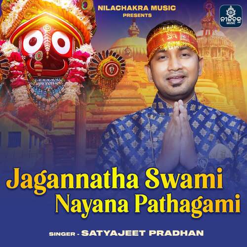 Jagannatha Swami Nayana Pathagami