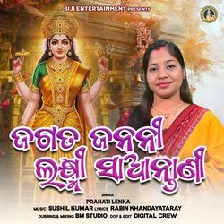 Jagata Janani Laxmi Santani