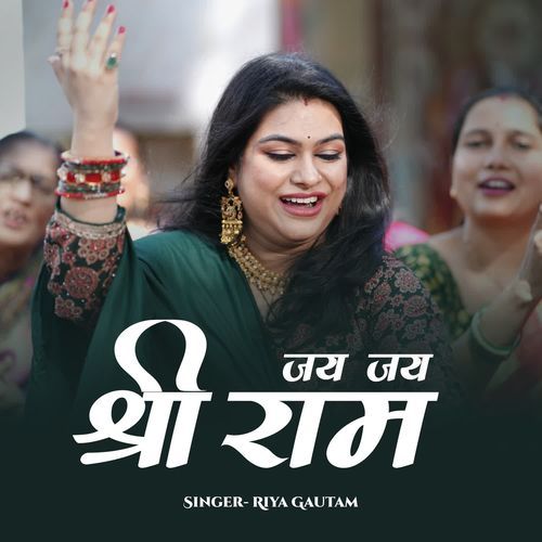 Jai Jai Shree Ram