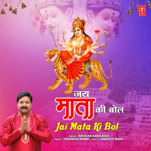 Jai Mata Ki Bol