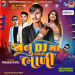 Janudi Jova Nai Male