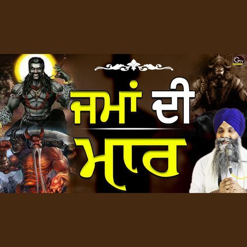 Jma Di Maar Bhai Sarbjit Singh Ludhiana Wale cover art