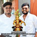 KATHI SOLU SAMI APPA SARANAM SONG