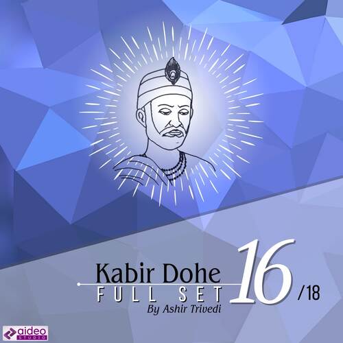 Kabir Dohe Full Set 16 of 18