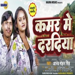 Kamar Me Daradiya (Bhojpuri  Song)