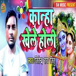 Kanha Khele Holi