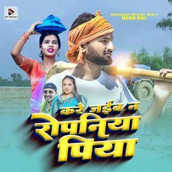 Kare jaieb na ropinya piya