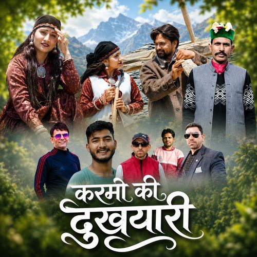 Karmo Ki Dukhyari