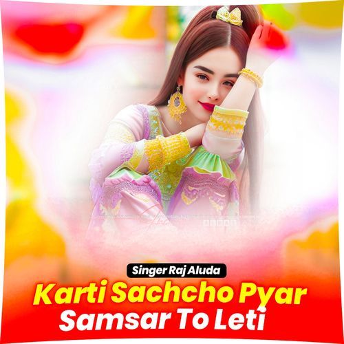 Karti Sachcho Pyar Samsar To Leti