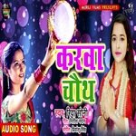 Karwa Chauth (Bhakti Song)