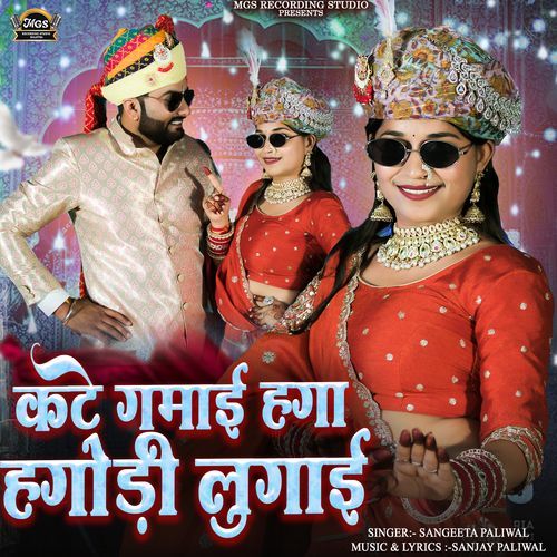 Kate Gamai Haga Hagodi Lugai cover art