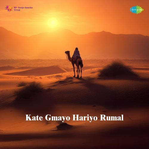 Kate Gmayo Hariyo Rumal