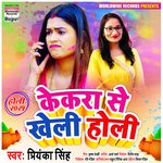 Kekra Se Kheli Holi
