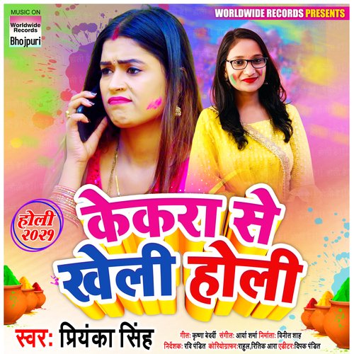 Kekra Se Kheli Holi_poster_image