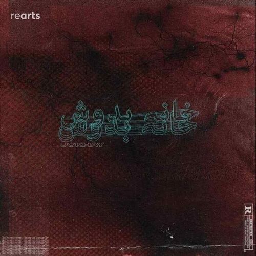 Gardish-okv tunes