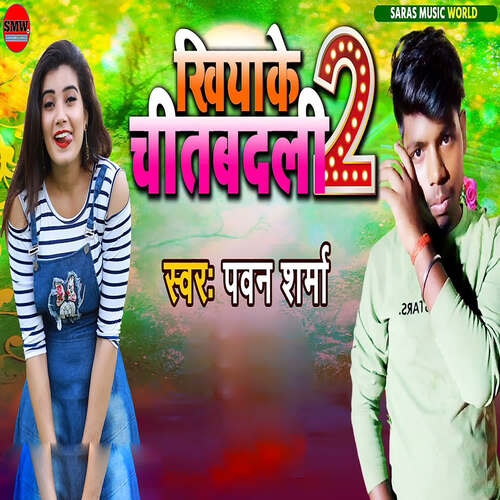 Khiyawe Chit Badali2