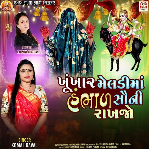 Khunkhar Meldi Maa Hambhal Sauni Rakhjo