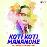 Bheemrayanche Paik Aamhi