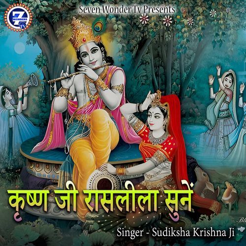 Krishn Ji Raasleela Sune