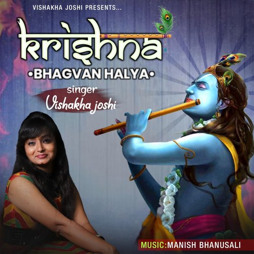 Krishna bhagvan halya