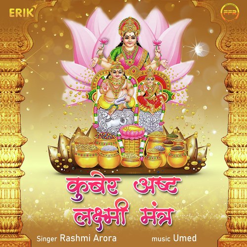 Kuber Ashta Laxmi Mantra