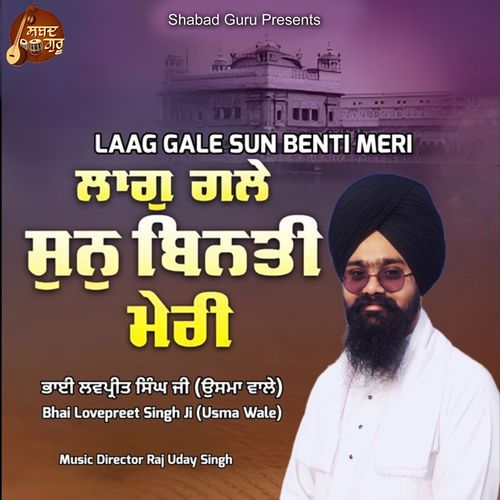 Laag Gale Sun Benti Meri